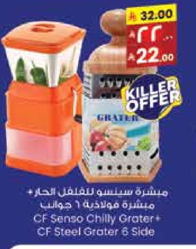 available at City Flower in KSA, Saudi Arabia, Saudi - Sakaka