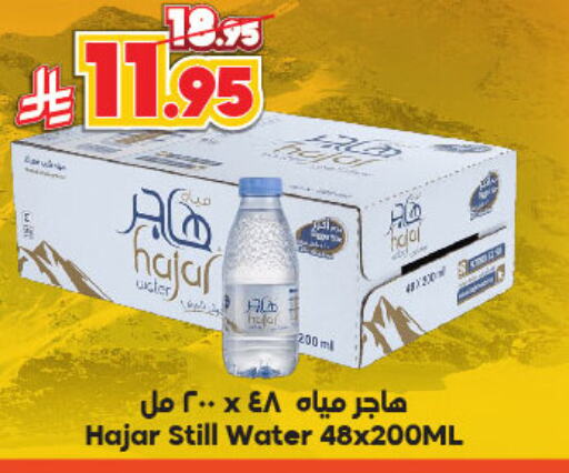 available at الدكان in مملكة العربية السعودية, السعودية, سعودية - الطائف