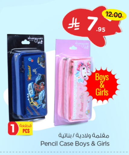 Kids Wear in Nesto, Saudi Arabia Offers - Saudi Arabia available at Nesto in KSA, Saudi Arabia, Saudi - Al-Kharj