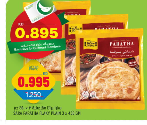 الأطعمة المجمدة in غلف مارت, الكويت Offers - الكويت available at غلف مارت in الكويت - محافظة الجهراء