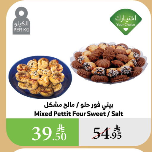 available at Al Raya in KSA, Saudi Arabia, Saudi - Abha