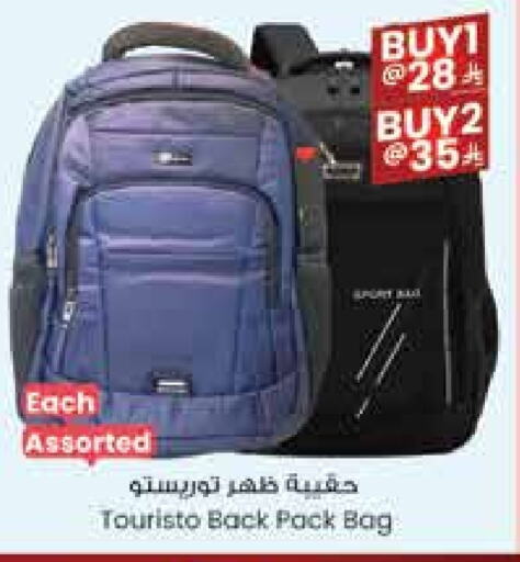 Luggage in City Flower, Saudi Arabia Offers - Saudi Arabia School Bag available at City Flower in KSA, Saudi Arabia, Saudi - Sakaka