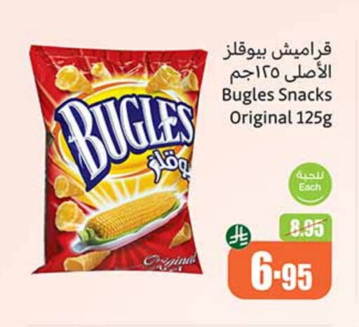 available at Othaim Markets in KSA, Saudi Arabia, Saudi - Rafha