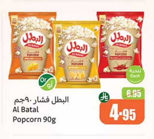 available at Othaim Markets in KSA, Saudi Arabia, Saudi - Rafha