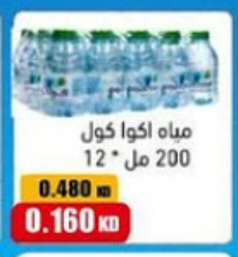 available at جمعية النسيم التعاونية in الكويت - محافظة الجهراء