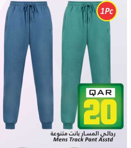 ملابس رياضية in دانة هايبرماركت, قطر Offers - قطر available at دانة هايبرماركت in قطر - الضعاين