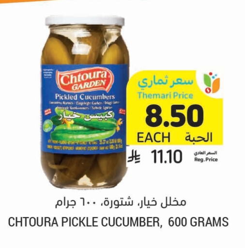 Pickle available at Tamimi Market in KSA, Saudi Arabia, Saudi - Jubail