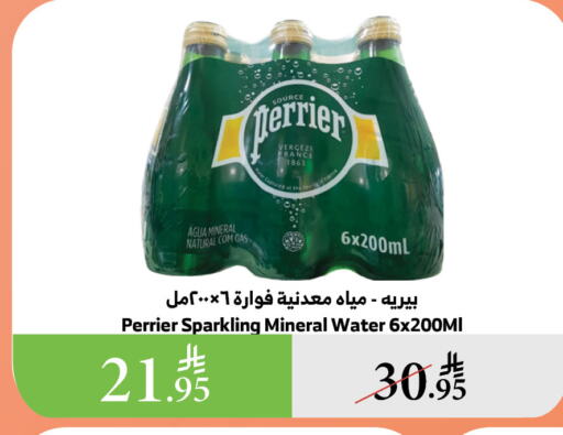 Water in Al Raya, Saudi Arabia Offers - Saudi Arabia PERRIER available at Al Raya in KSA, Saudi Arabia, Saudi - Al Qunfudhah