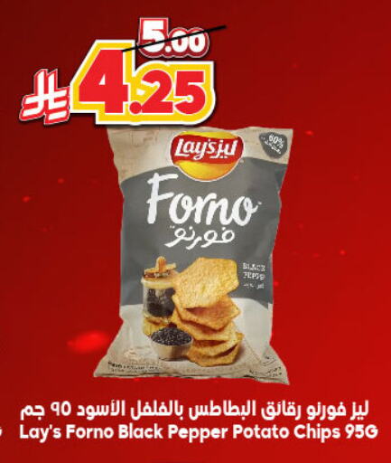 LAYS available at Dukan in KSA, Saudi Arabia, Saudi - Ta'if