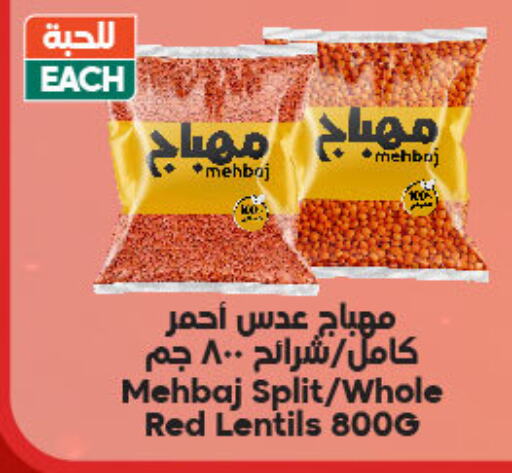 available at الدكان in مملكة العربية السعودية, السعودية, سعودية - الطائف