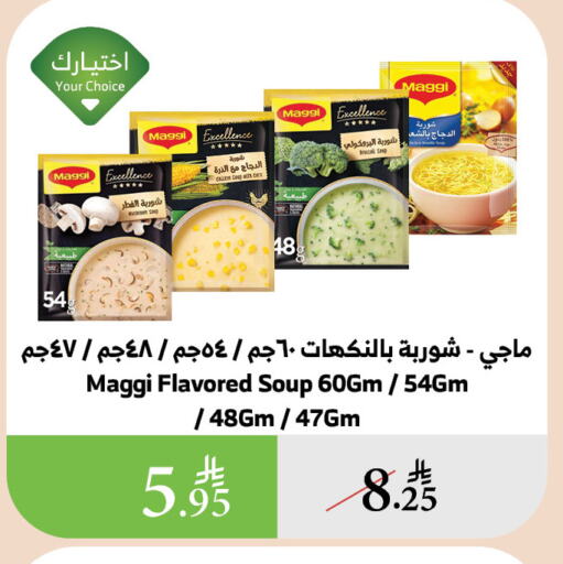 Canned & Packeted in Al Raya, Saudi Arabia Offers - Saudi Arabia MAGGI available at Al Raya in KSA, Saudi Arabia, Saudi - Al Qunfudhah