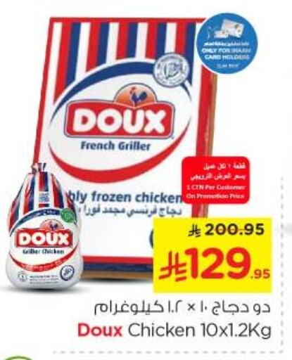 Chicken in Nesto, Saudi Arabia Offers - Saudi Arabia DOUX Frozen Whole Chicken available at Nesto in KSA, Saudi Arabia, Saudi - Al Majmaah