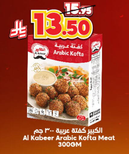 available at Dukan in KSA, Saudi Arabia, Saudi - Ta'if