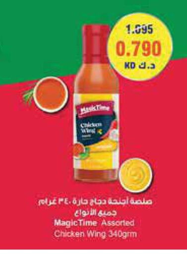 الصلصات والسبريد in جراند هايبر, الكويت Offers - الكويت صوص حار available at جراند هايبر in الكويت - محافظة الجهراء