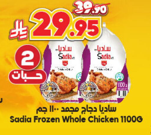 Chicken in Dukan, Saudi Arabia Offers - Saudi Arabia SADIA Frozen Whole Chicken available at Dukan in KSA, Saudi Arabia, Saudi - Ta'if