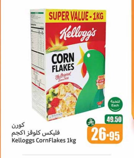 ماجي رقائق الذرة available at أسواق عبد الله العثيم in مملكة العربية السعودية, السعودية, سعودية - عرعر