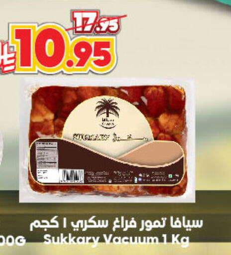 available at الدكان in مملكة العربية السعودية, السعودية, سعودية - الطائف