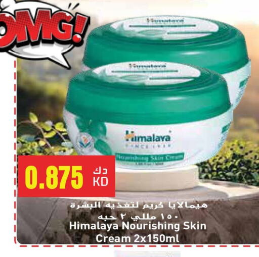 هيمالايا كريم للوجه available at جراند هايبر in الكويت - محافظة الجهراء