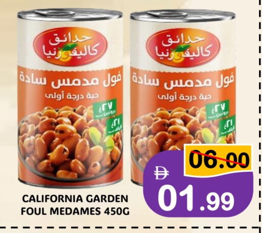 CALIFORNIA GARDEN available at ROYAL GULF HYPERMARKET LLC in UAE - Abu Dhabi