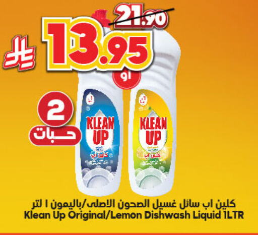 Lemon available at الدكان in مملكة العربية السعودية, السعودية, سعودية - ينبع