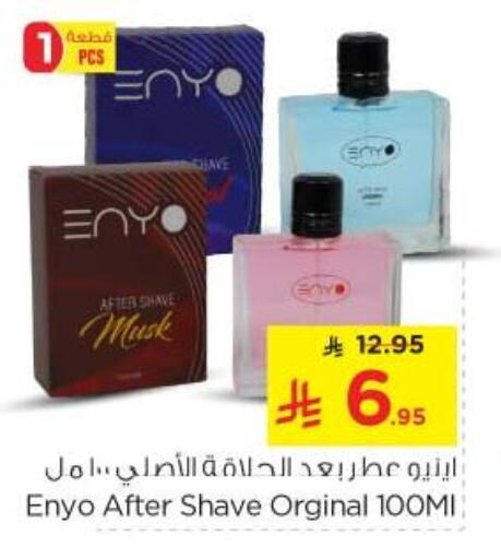 Fragrance in Nesto, Saudi Arabia Offers - Saudi Arabia available at Nesto in KSA, Saudi Arabia, Saudi - Al Majmaah