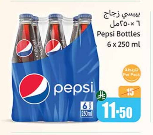 Soft Drinks in Othaim Markets, Saudi Arabia Offers - Saudi Arabia PEPSI available at Othaim Markets in KSA, Saudi Arabia, Saudi - Rafha
