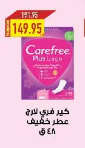 Feminine Hygiene in Oscar Grand Stores , Egypt Offers - Egypt Carefree available at Oscar Grand Stores in Egypt - Cairo