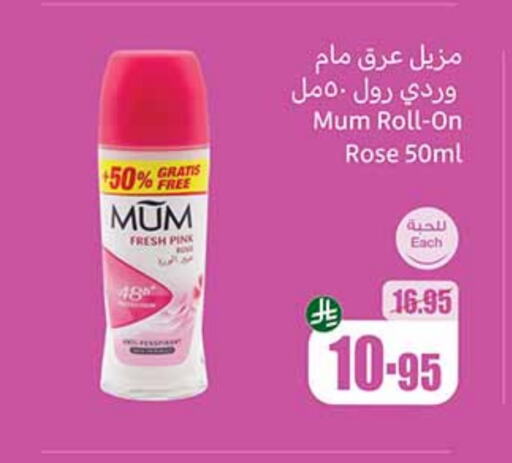 available at Othaim Markets in KSA, Saudi Arabia, Saudi - Arar