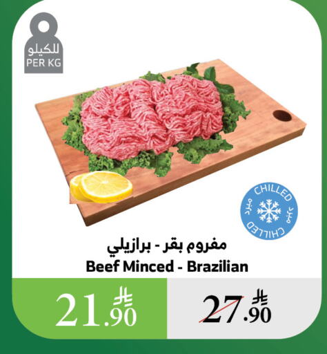 Meat - Fresh & Chilled in Al Raya, Saudi Arabia Offers - Saudi Arabia Beef available at Al Raya in KSA, Saudi Arabia, Saudi - Al Qunfudhah