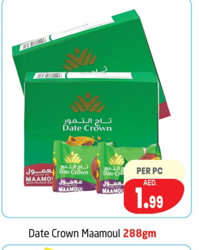 البسكويت in مركز دلتا, UAE Offers - الإمارات العربية المتحدة Date available at مركز دلتا in الإمارات العربية المتحدة , الامارات - الشارقة / عجمان