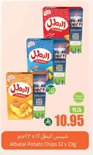 Potato available at Othaim Markets in KSA, Saudi Arabia, Saudi - Rafha