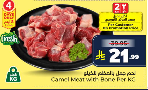 اللحوم الطازجة والمبردة in هايبر الوفاء, المملكة العربية السعودية Offers - المملكة العربية السعودية لحم حاشي available at هايبر الوفاء in مملكة العربية السعودية, السعودية, سعودية - جدة