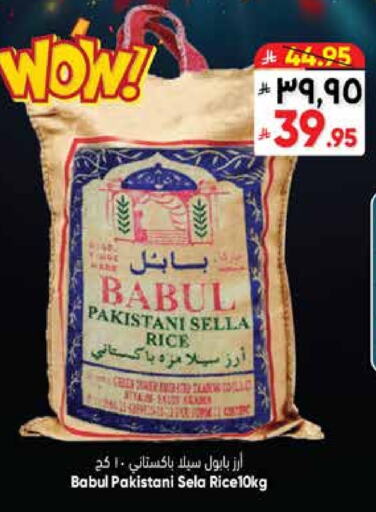 أرز in ستي فلاور, المملكة العربية السعودية Offers - المملكة العربية السعودية رويال فيليدج أرز سيلا / مازا available at ستي فلاور in مملكة العربية السعودية, السعودية, سعودية - سكاكا