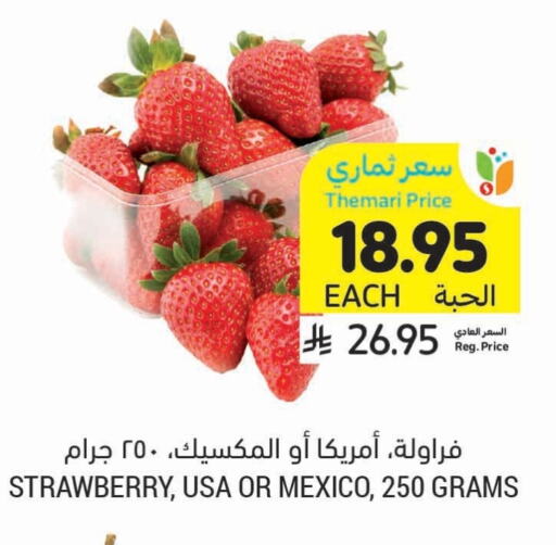 توت from Mexico available at أسواق التميمي in مملكة العربية السعودية, السعودية, سعودية - عنيزة