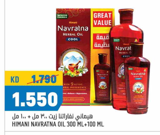 العناية بالشعر in أونكوست, الكويت Offers - الكويت هيماني زيت شعر available at أونكوست in الكويت - محافظة الأحمدي