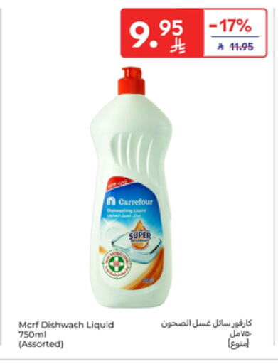available at كارفور in مملكة العربية السعودية, السعودية, سعودية - سكاكا