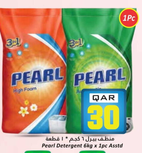 PEARL Detergent available at Dana Hypermarket in Qatar - Al Khor