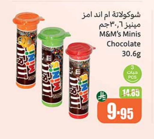 available at Othaim Markets in KSA, Saudi Arabia, Saudi - Mecca