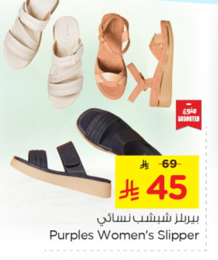 Footwear in Nesto, Saudi Arabia Offers - Saudi Arabia available at Nesto in KSA, Saudi Arabia, Saudi - Jubail