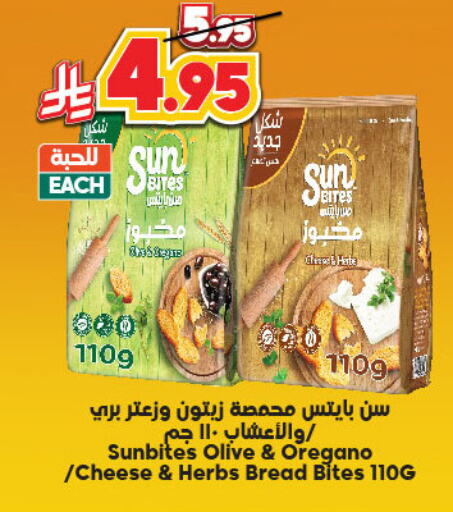 Oregano available at الدكان in مملكة العربية السعودية, السعودية, سعودية - الطائف