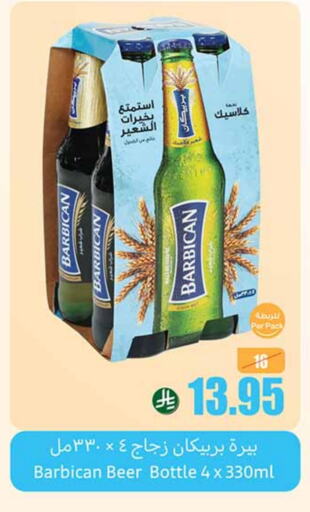 بربيكان available at أسواق عبد الله العثيم in مملكة العربية السعودية, السعودية, سعودية - عرعر