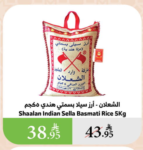 Rice in Al Raya, Saudi Arabia Offers - Saudi Arabia Sella / Mazza Rice available at Al Raya in KSA, Saudi Arabia, Saudi - Al Qunfudhah