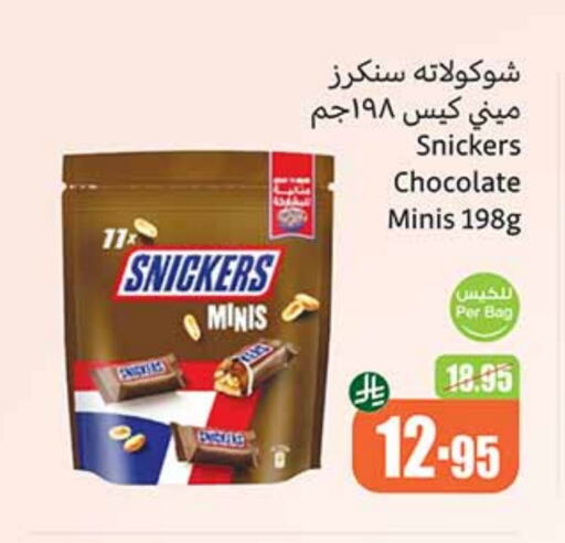 Chocolates & Candies in Othaim Markets, Saudi Arabia Offers - Saudi Arabia available at Othaim Markets in KSA, Saudi Arabia, Saudi - Rafha