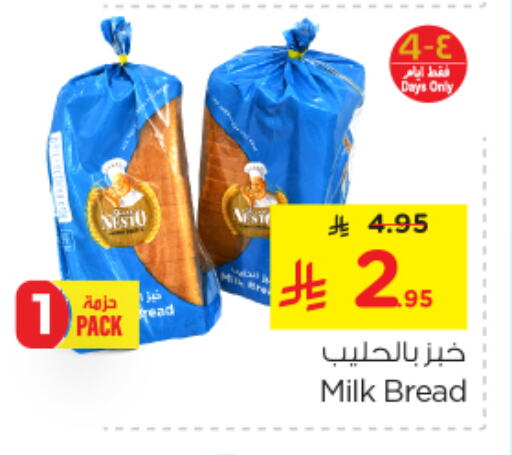 Bread & Buns in Nesto, Saudi Arabia Offers - Saudi Arabia available at Nesto in KSA, Saudi Arabia, Saudi - Al Khobar