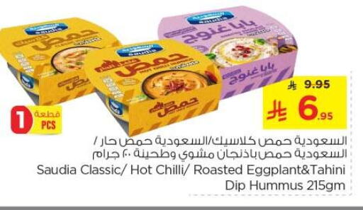 Sauces & Spreads in Nesto, Saudi Arabia Offers - Saudi Arabia SAUDIA Tahina & Halawa available at Nesto in KSA, Saudi Arabia, Saudi - Al Majmaah