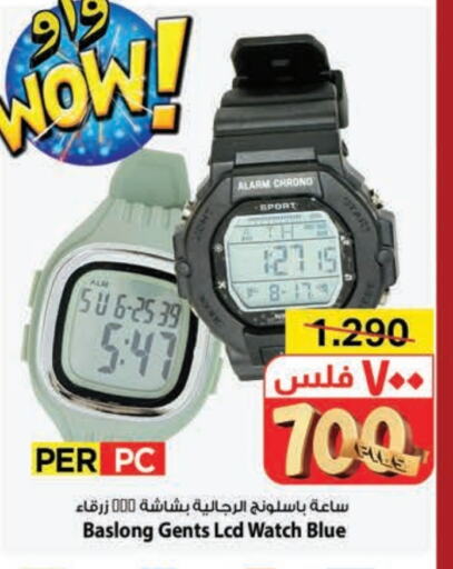 available at Mark & Save in Kuwait - Kuwait City