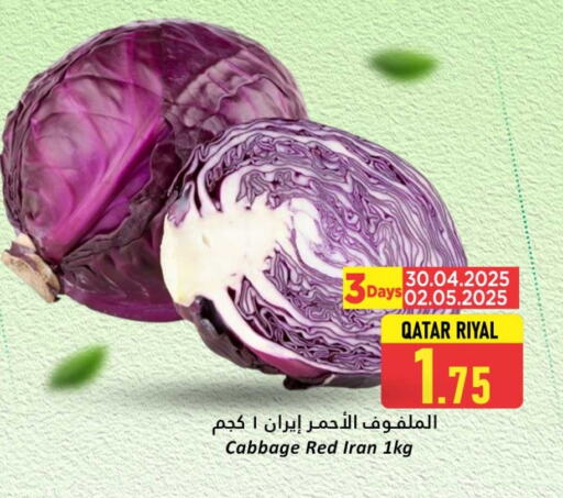 كرنب from Qatar Iran available at دانة هايبرماركت in قطر - الشمال