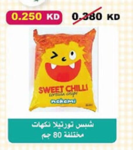 Chilli available at Al-salam Co-operative Society in Kuwait - Kuwait City