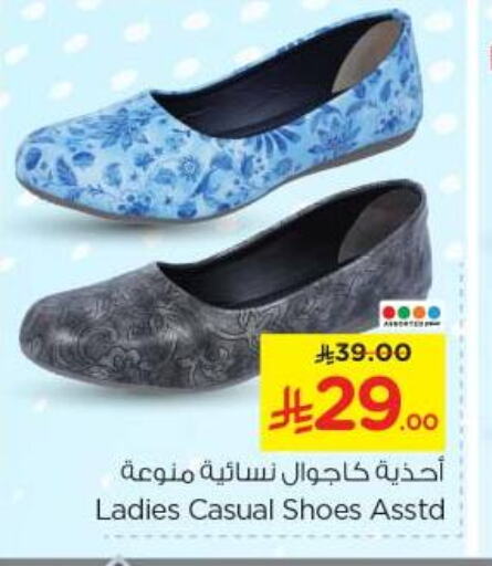 Footwear in Nesto, Saudi Arabia Offers - Saudi Arabia available at Nesto in KSA, Saudi Arabia, Saudi - Al Majmaah