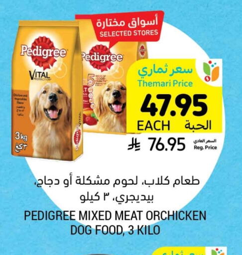 available at Tamimi Market in KSA, Saudi Arabia, Saudi - Saihat